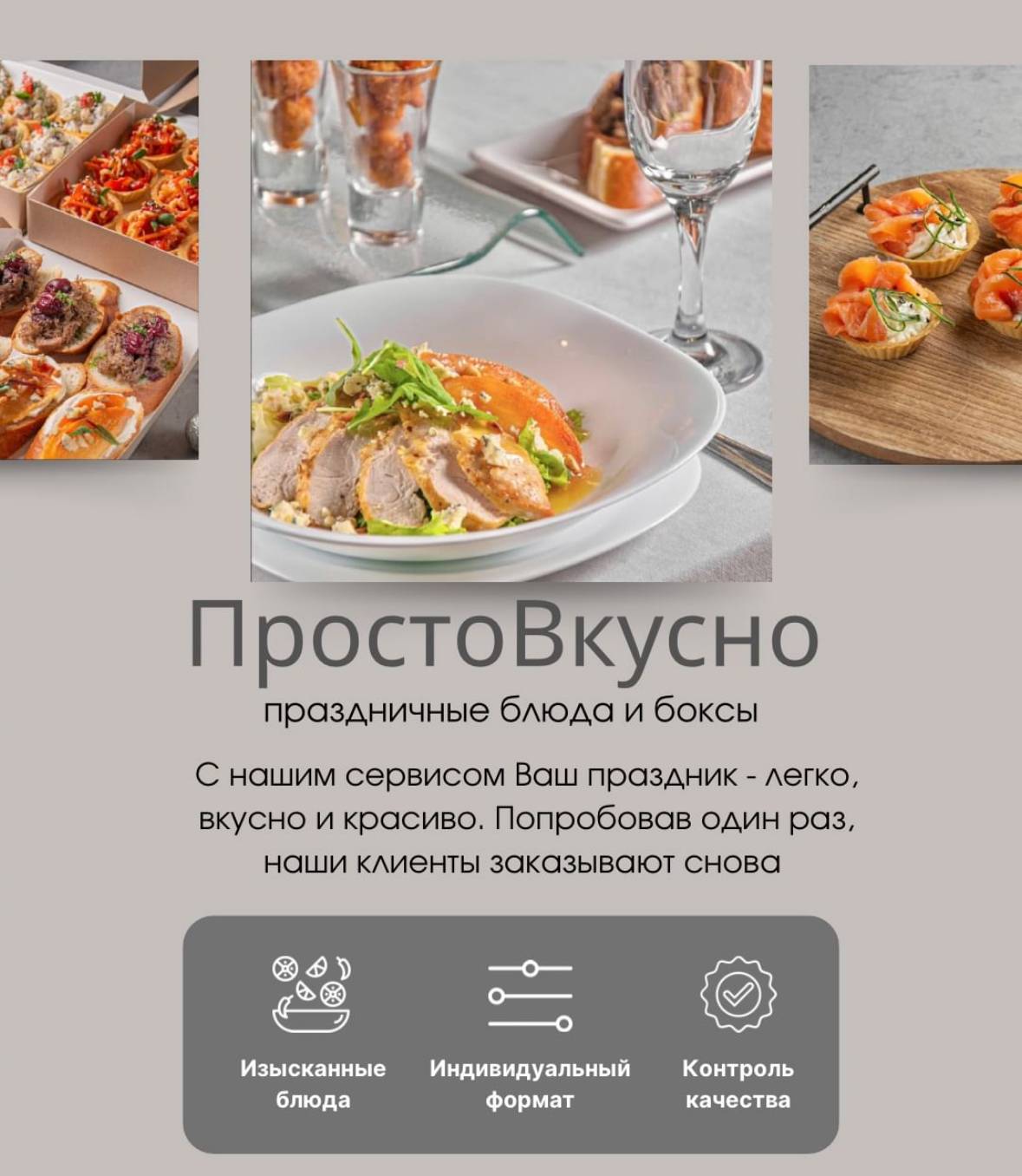 Алые паруса меню