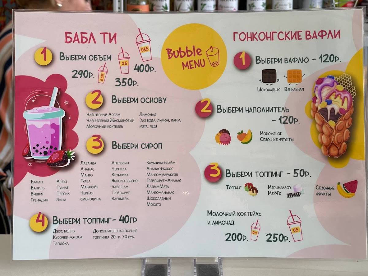 Калипсо меню