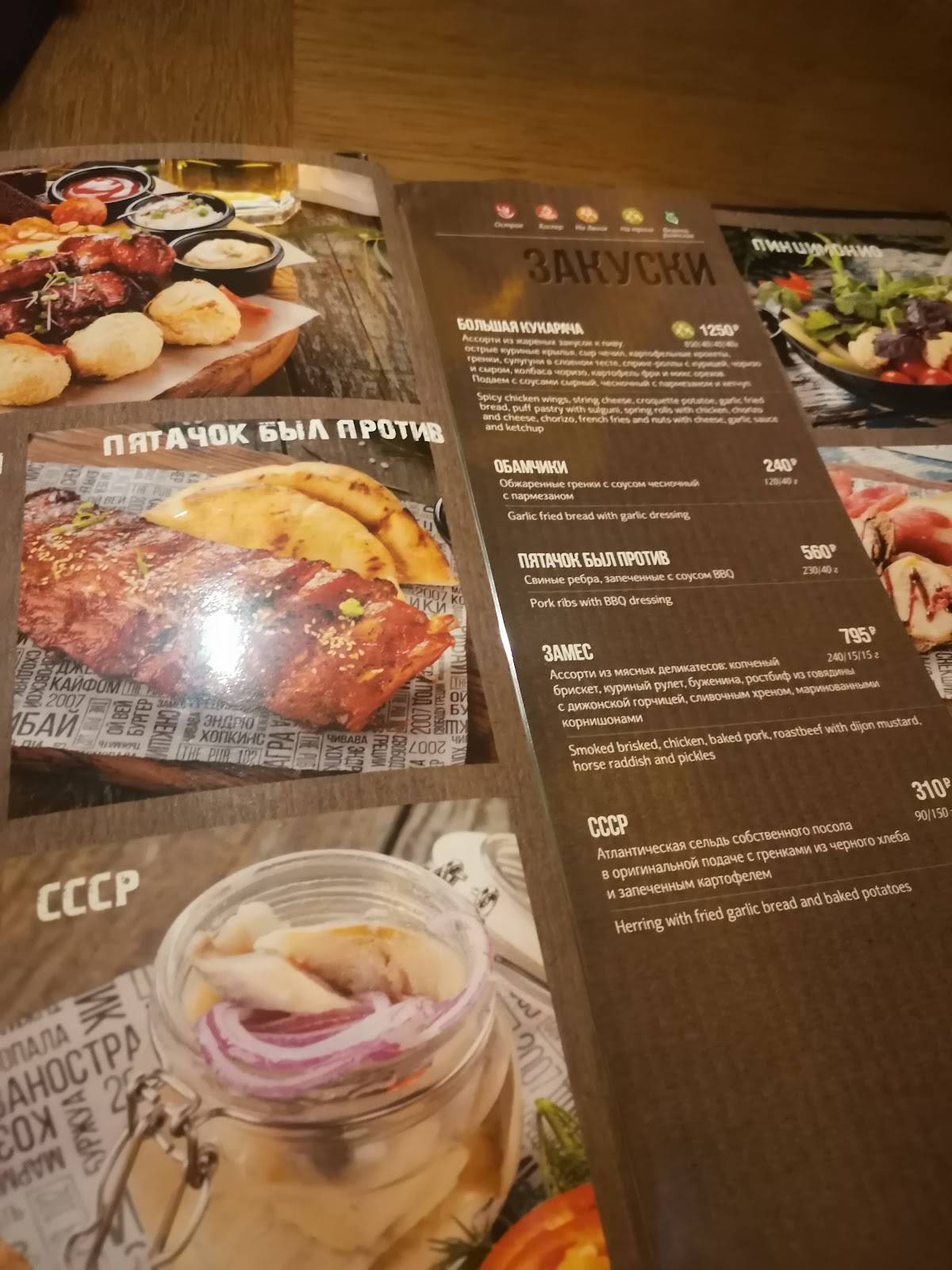 The Pub 102 меню