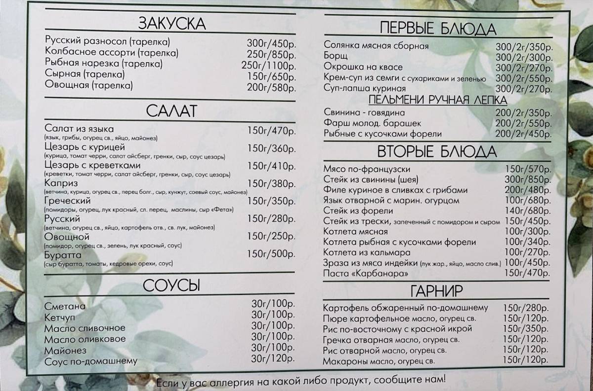 Камея меню