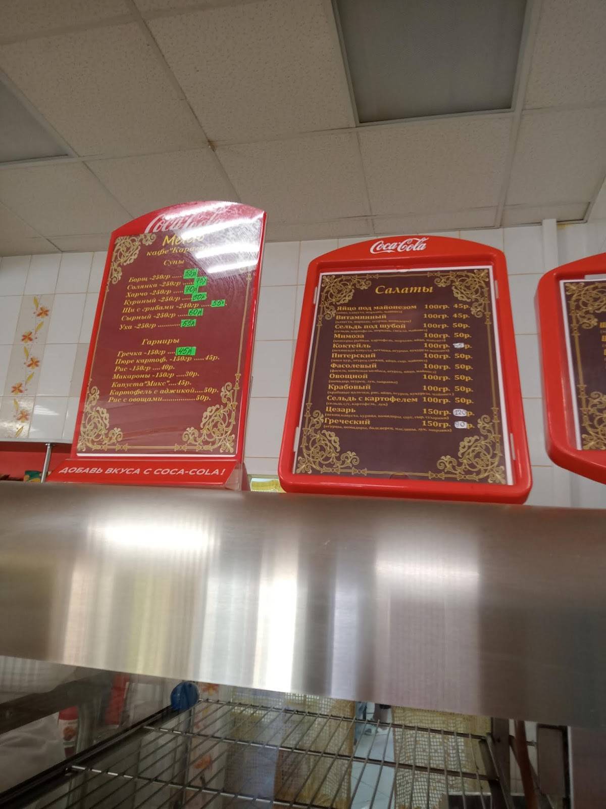 Карагай меню