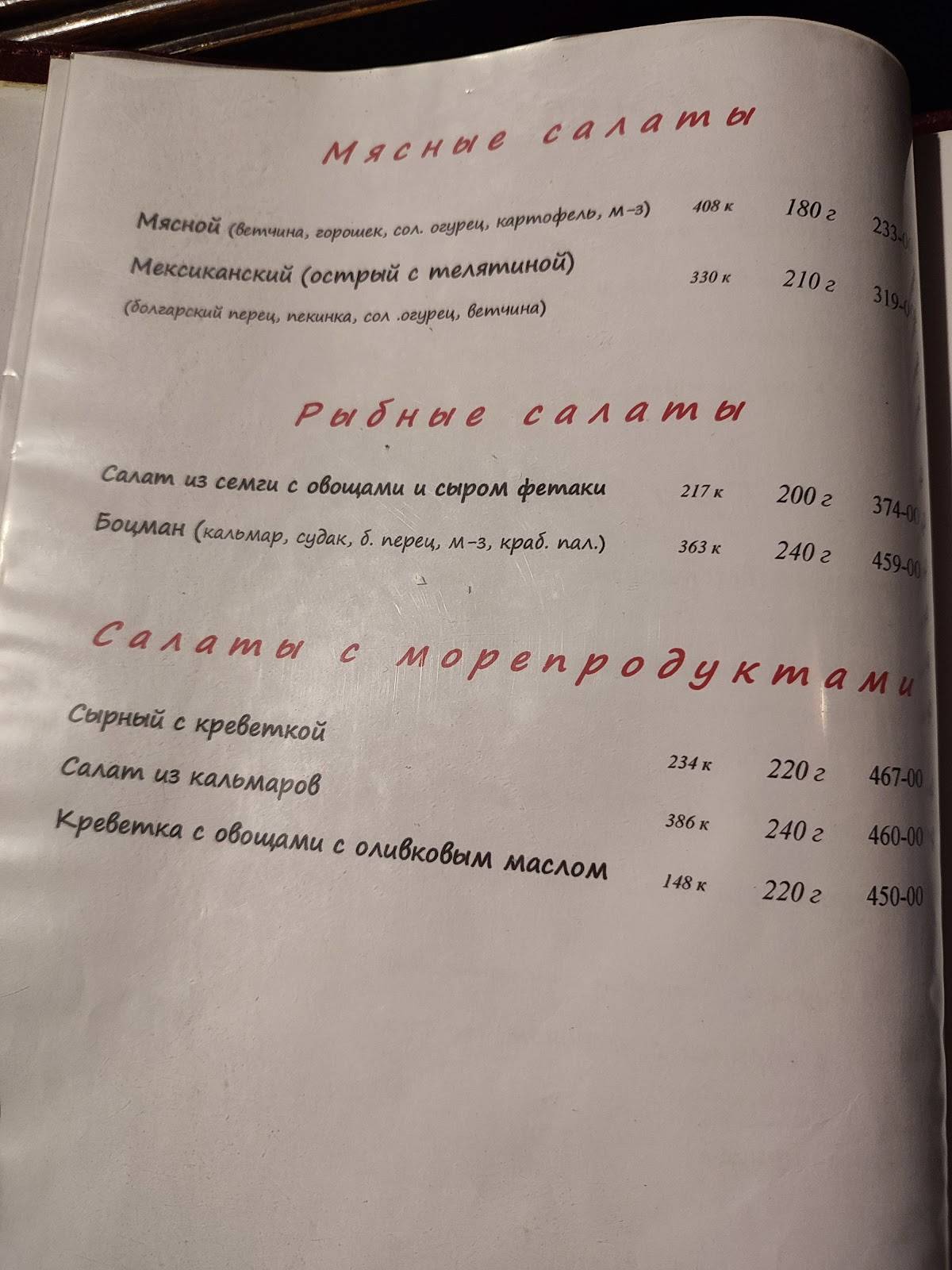 Каспар меню
