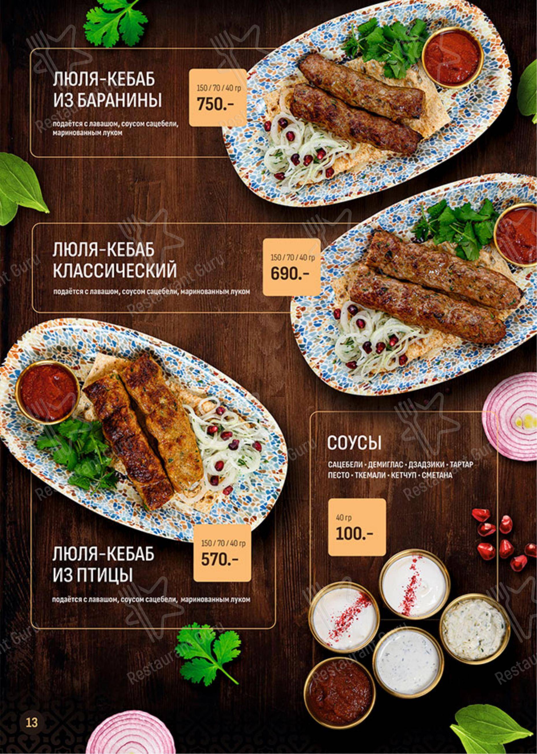 Меню ресторана КавкАзия в Туле