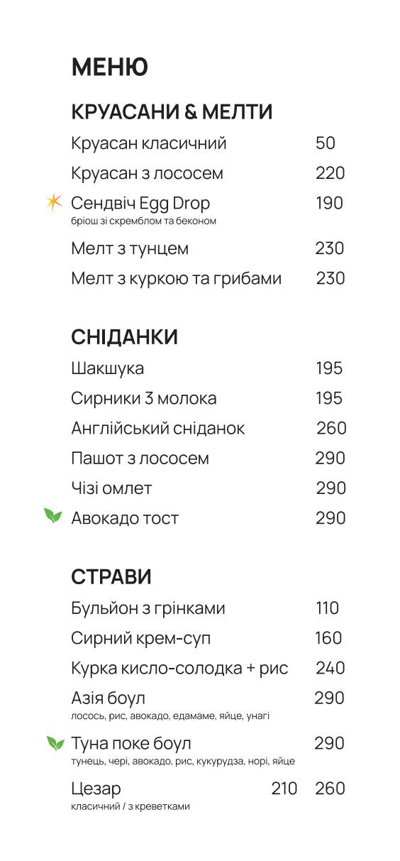 Kav'yarnya Pitcher меню