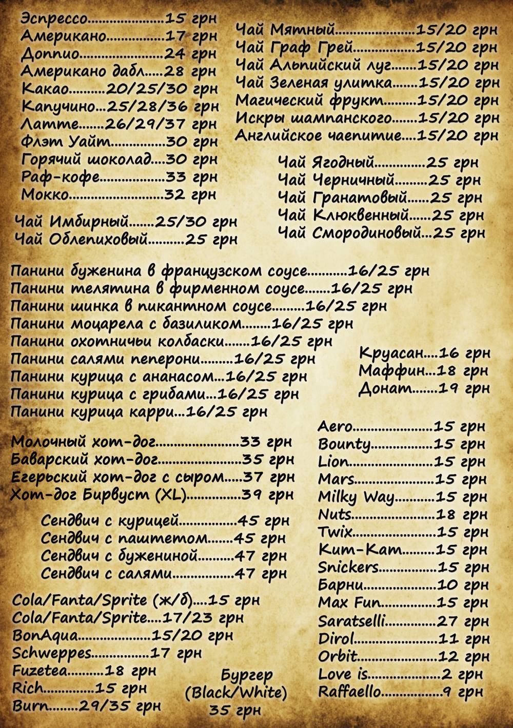 Кав'ярня меню