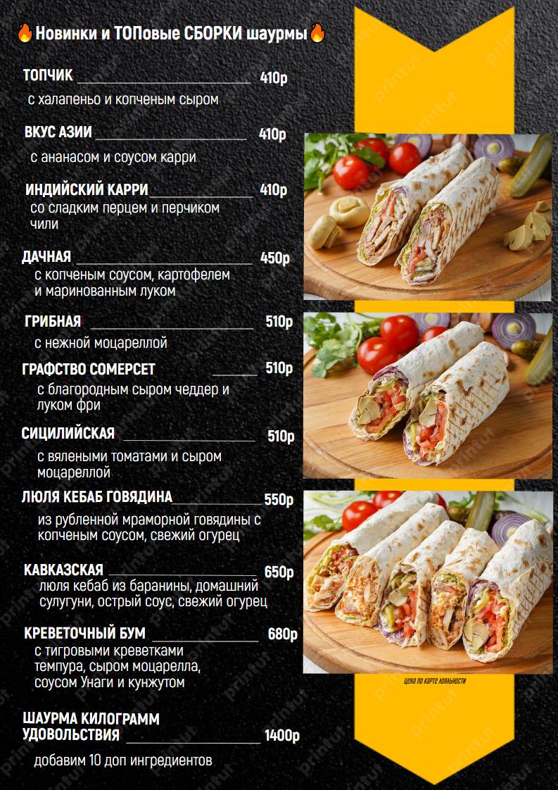 Кебаб МД меню
