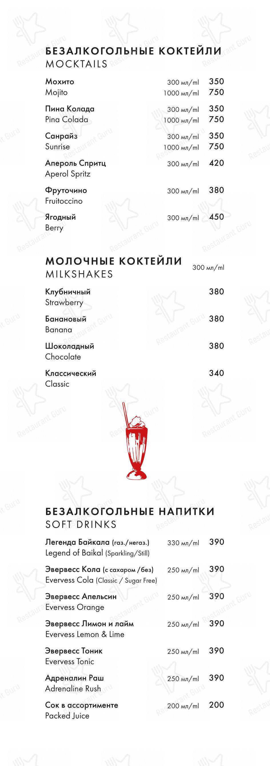Lunch Menu ресторана Кедр