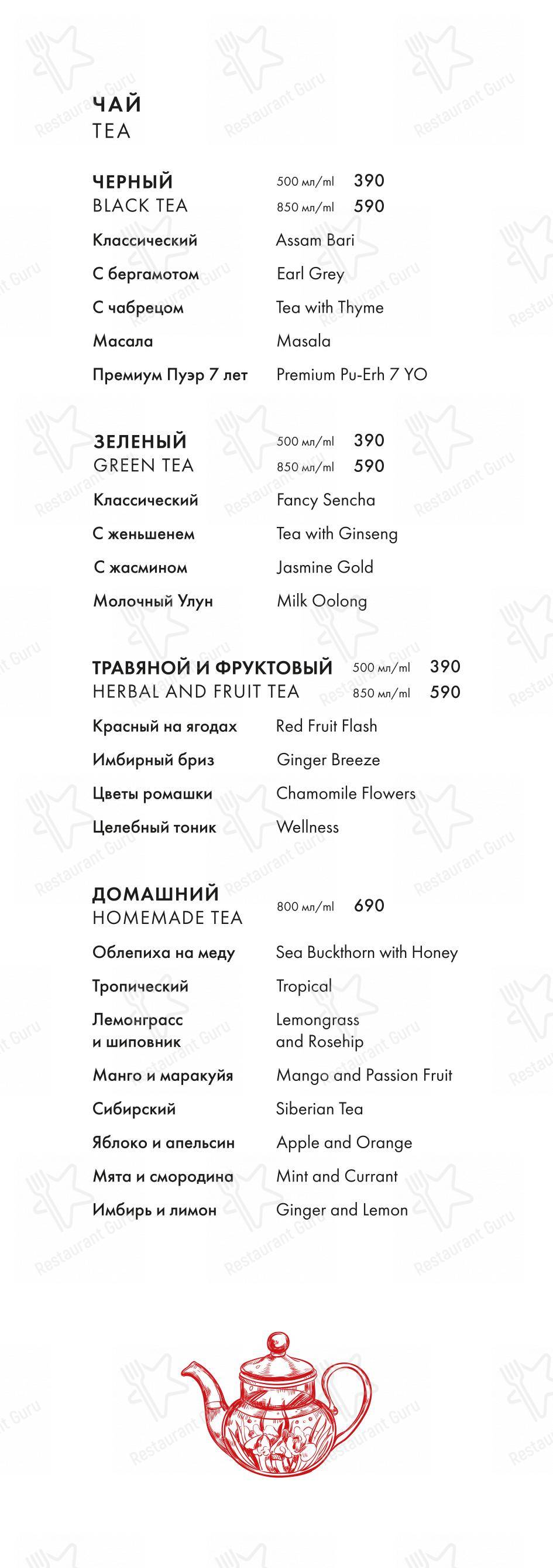Меню ресторана Кедр - Lunch Menu
