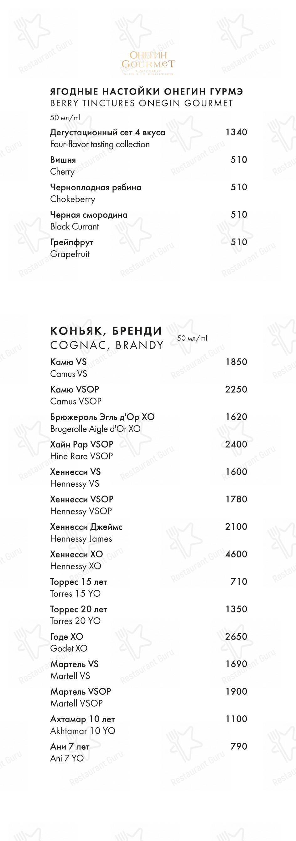 Кедр в Казани - Lunch Menu