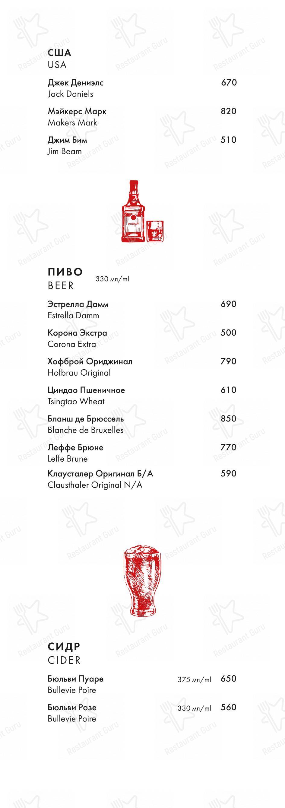 Кедр в Казани - Lunch Menu