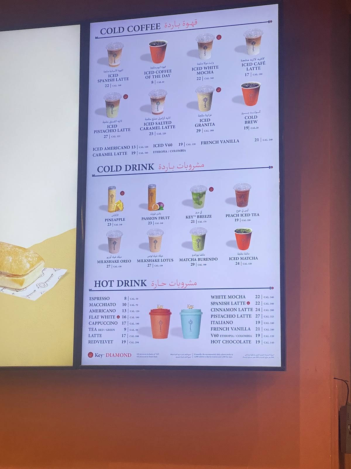 Key Cafe меню