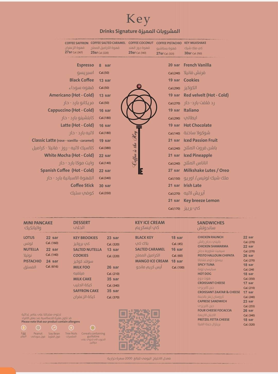 Key cafe меню