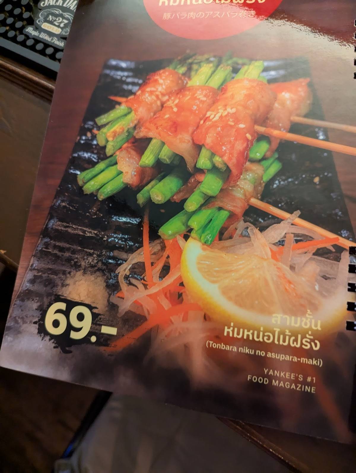 YANKEE BAR меню