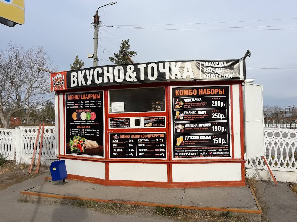 Хамелеон меню