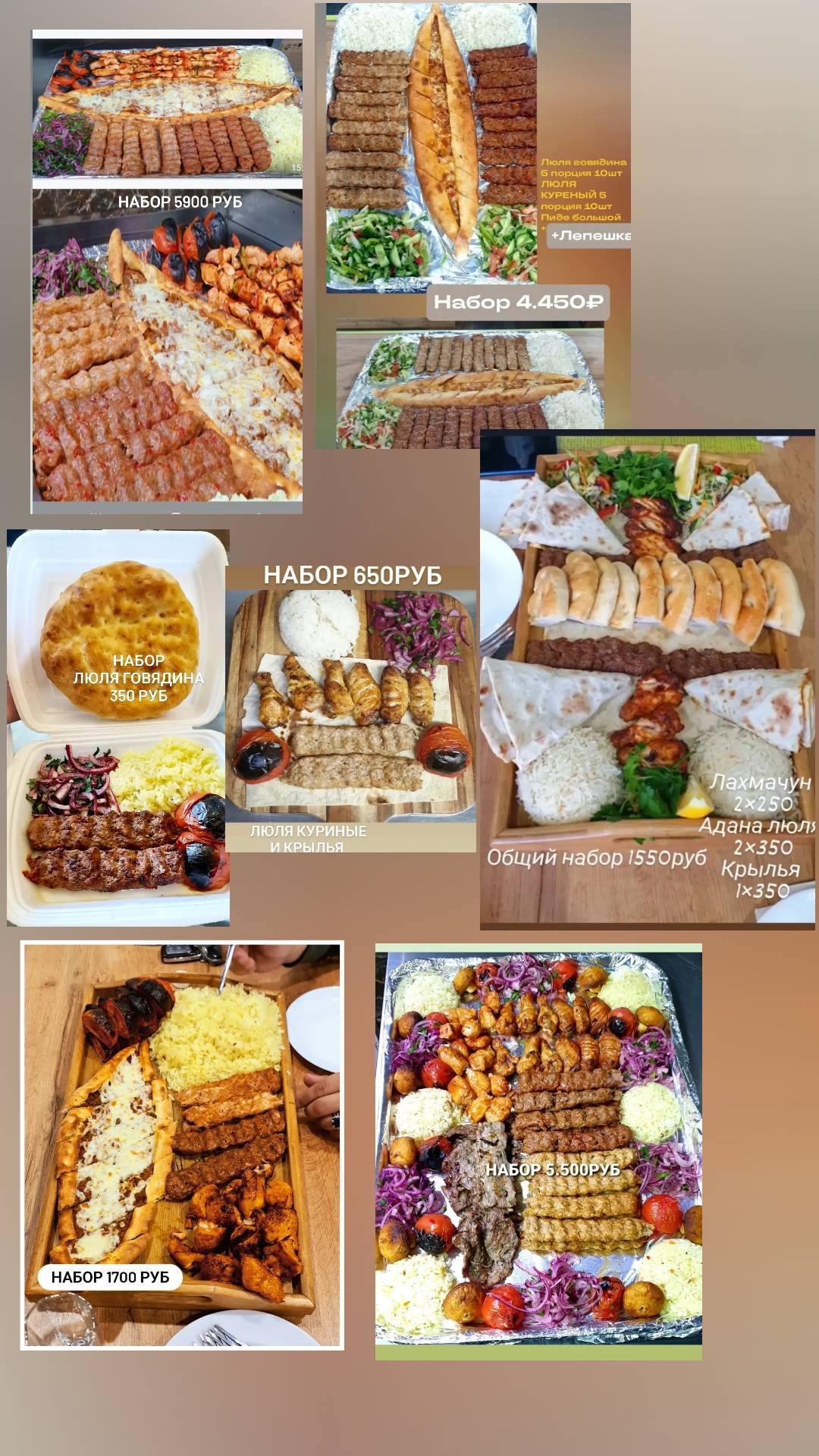 КАФЕ СТАМБУЛ ТУРЕЦКАЯ КУХНЯ меню