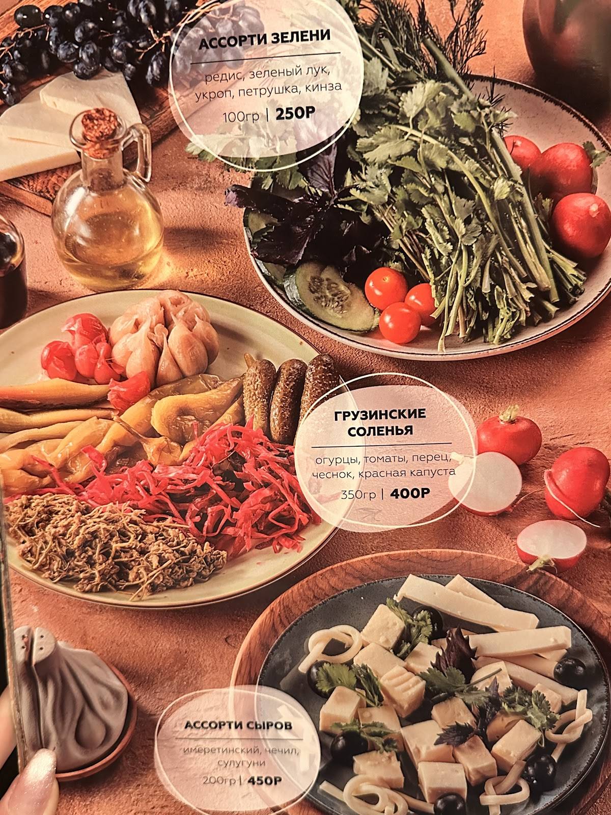 Хинкали Беседы Вино меню