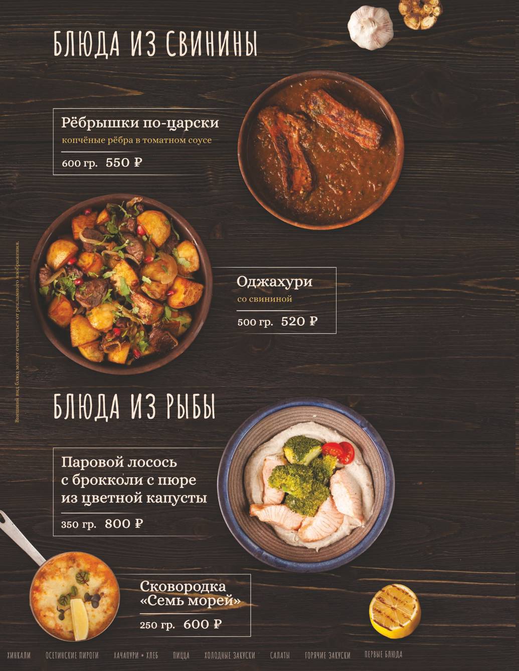Хинкали меню