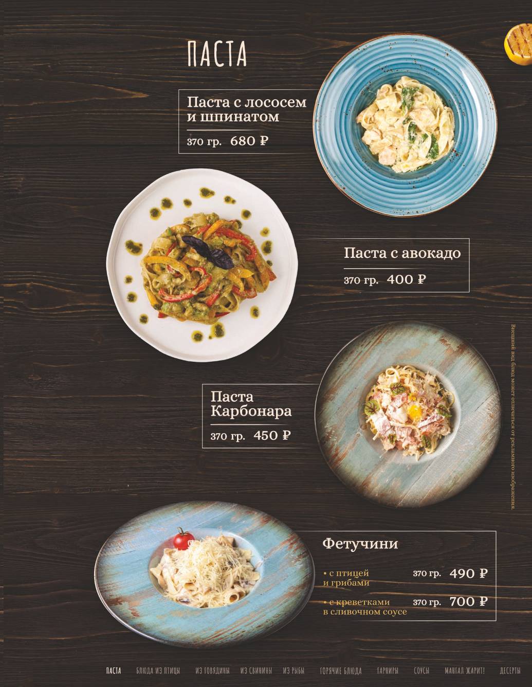 Хинкали меню