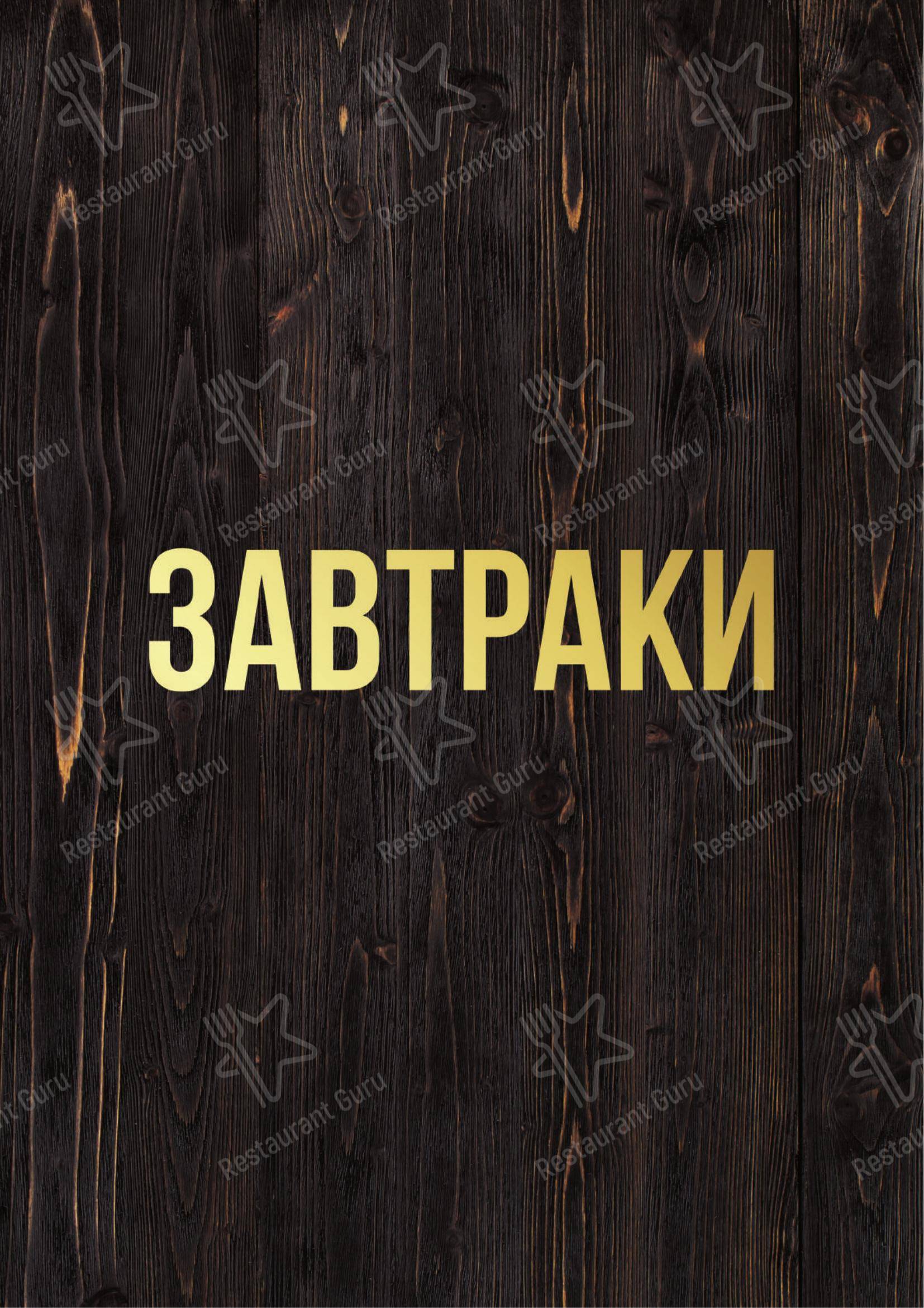 Меню ресторана Хинкали - Меню