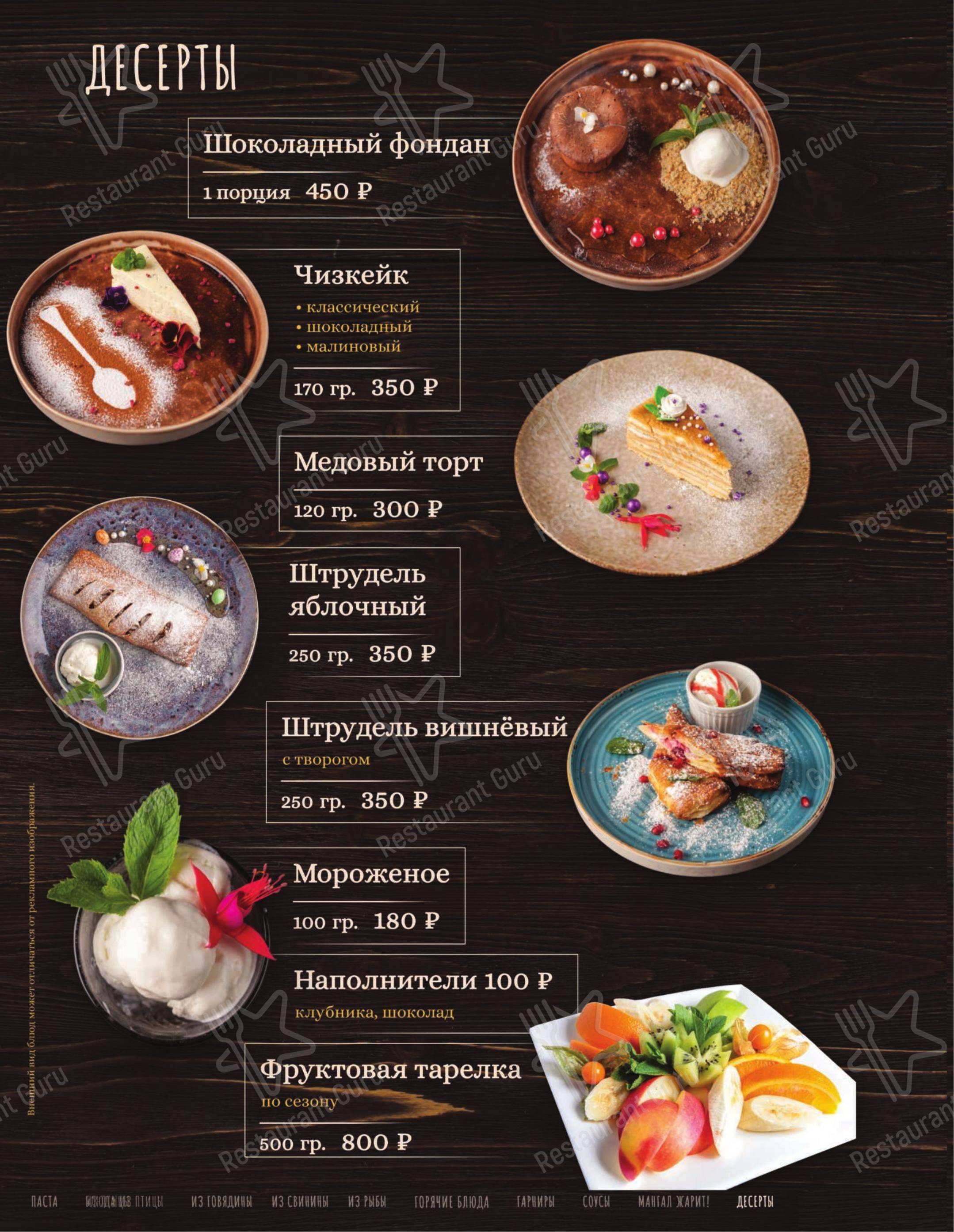 菜单 ресторана Хинкали в Сочи