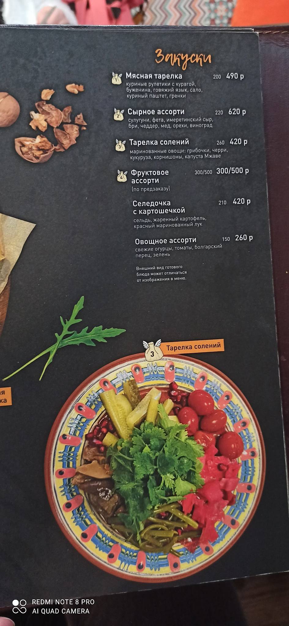 Хинкальная под парусом меню