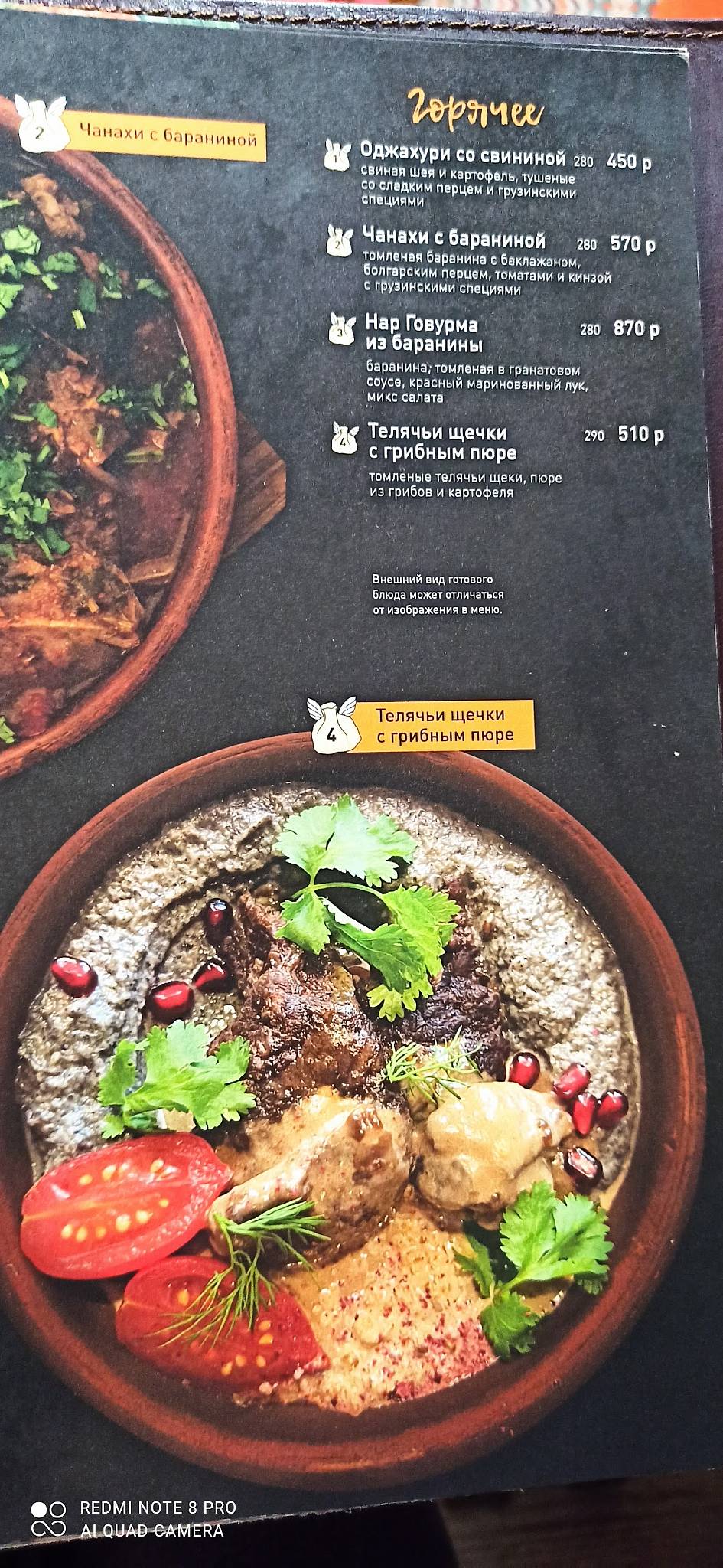 Хинкальная под парусом меню