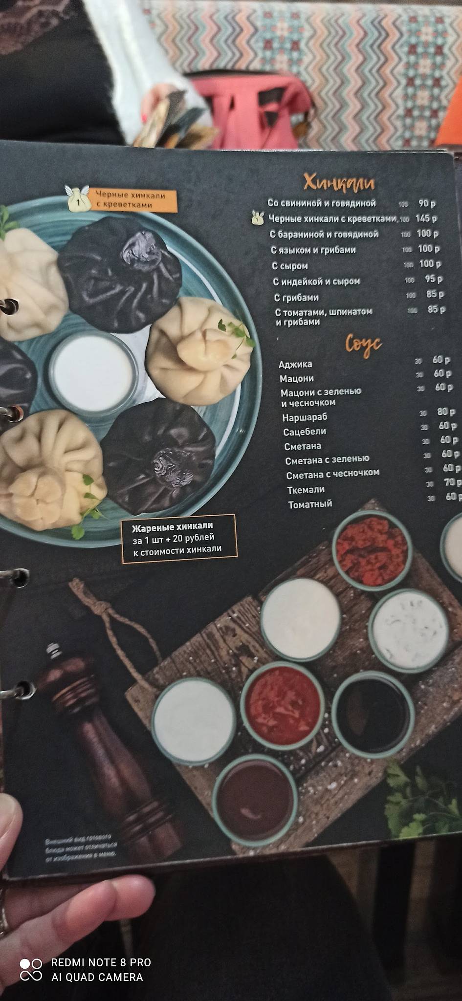 Хинкальная под парусом меню