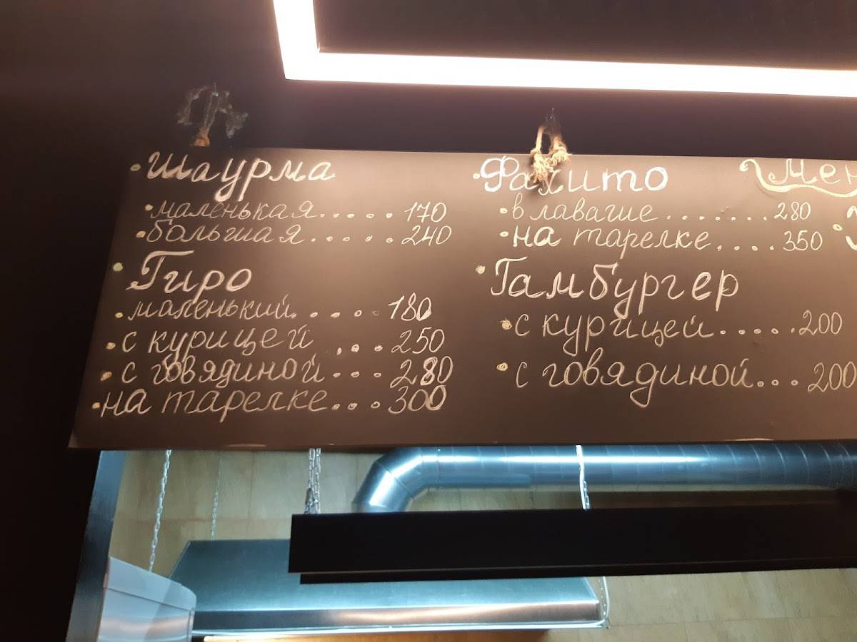 Хранитель Вкуса меню