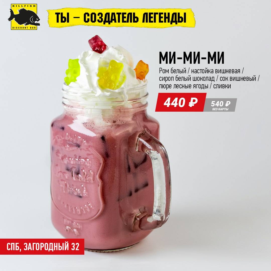 Killfish меню