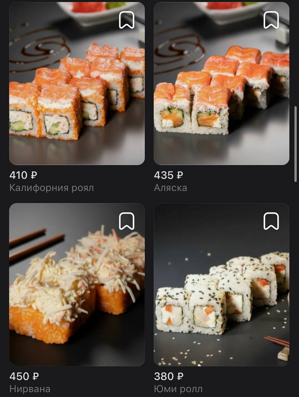 Kim’s суши меню