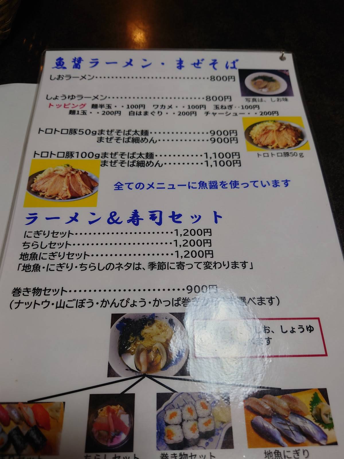 Kin Sushi меню