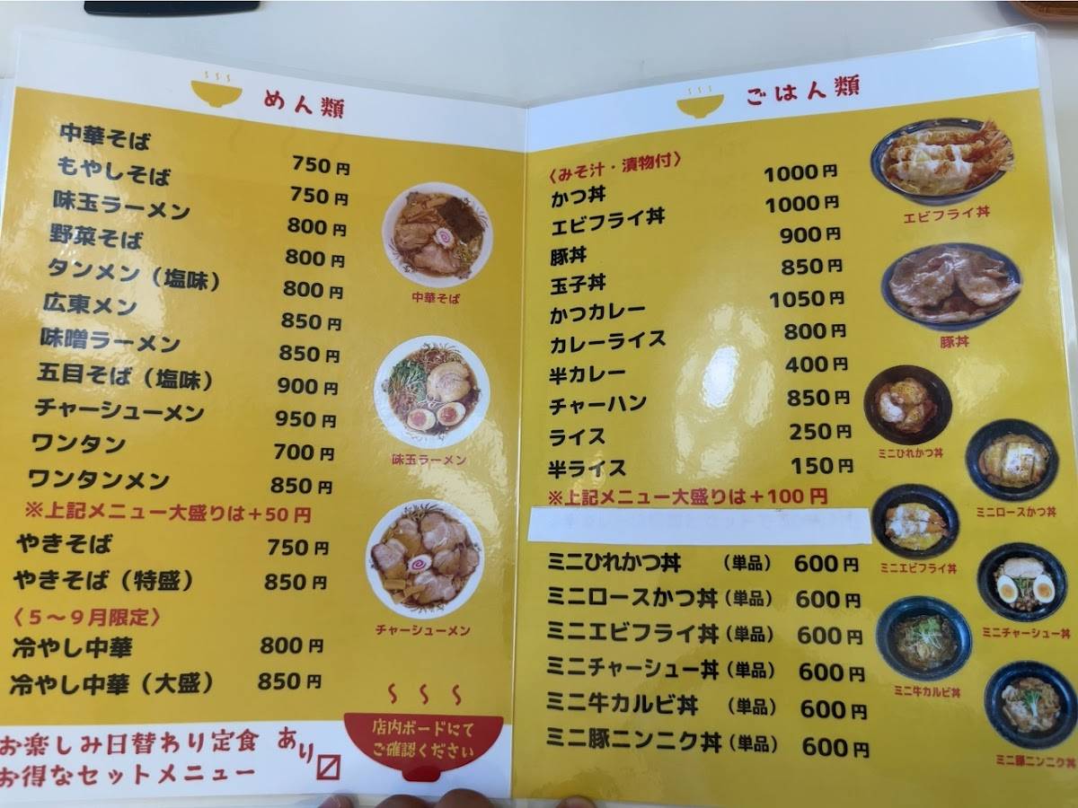 Kinsoba меню