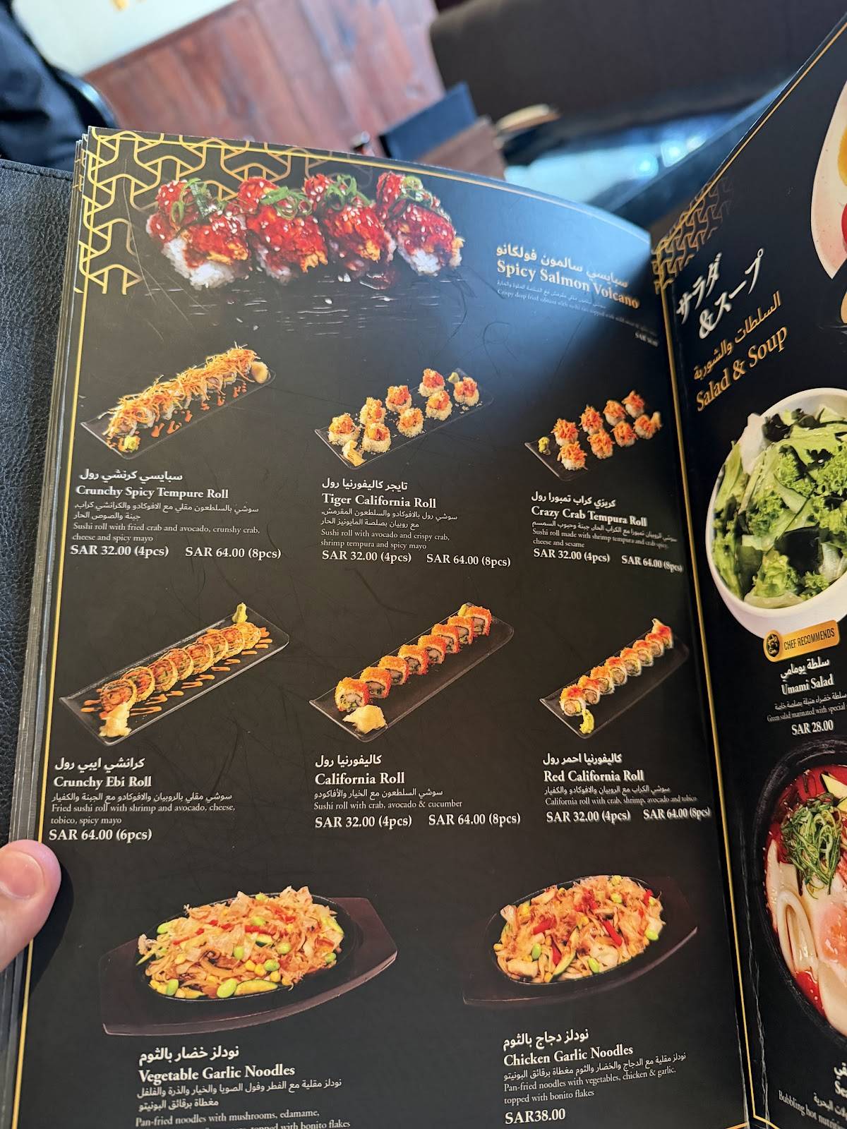 Kintan Saudi меню