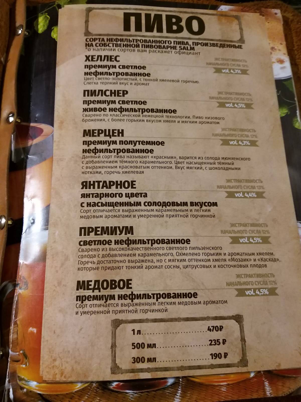 Ресторан Кинза мания меню