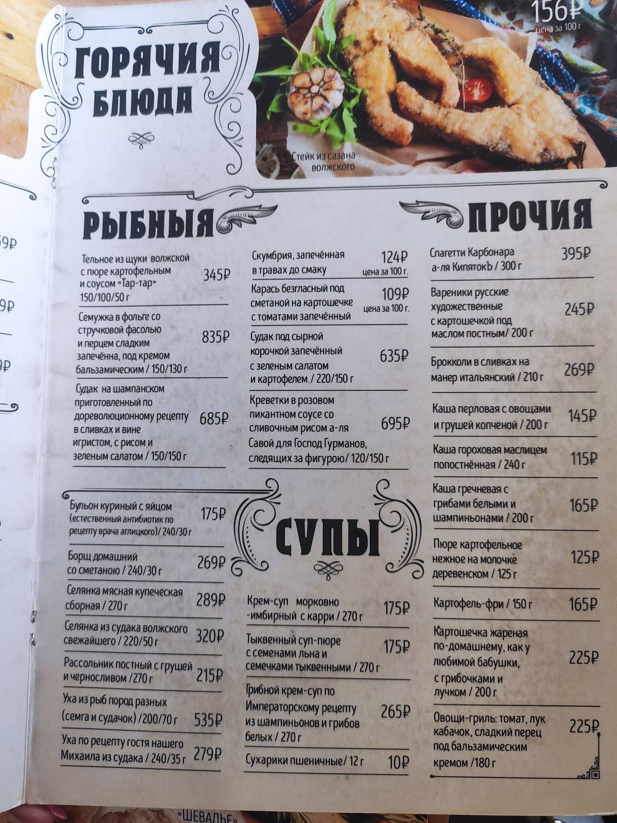 Кипятокъ меню