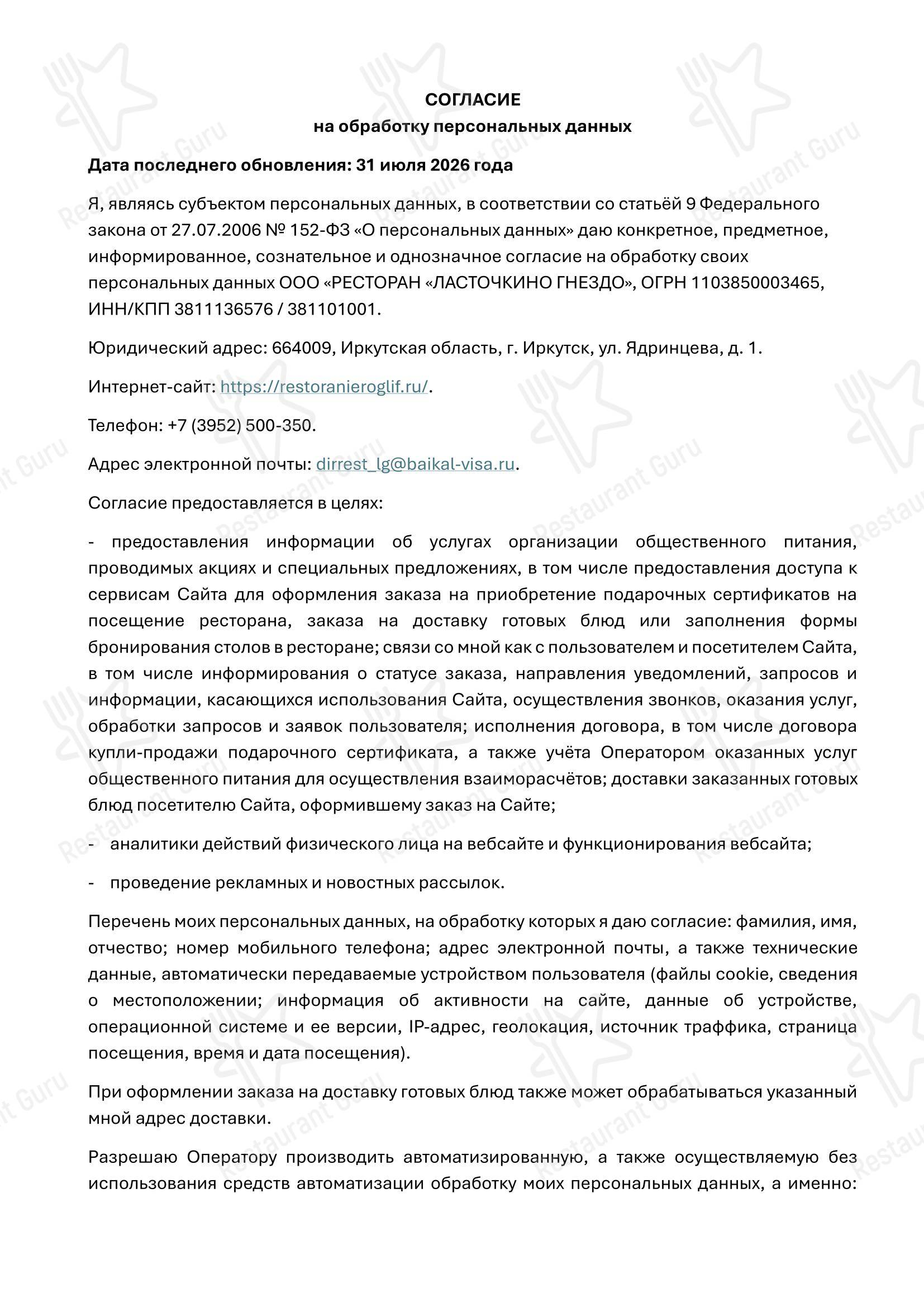 菜单 ресторана Китайский Иероглиф