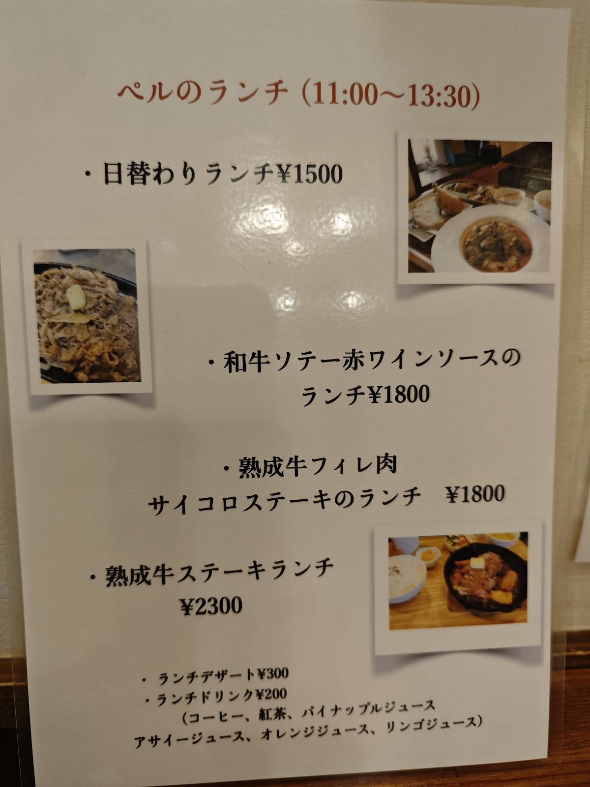 Kitchen Pére меню