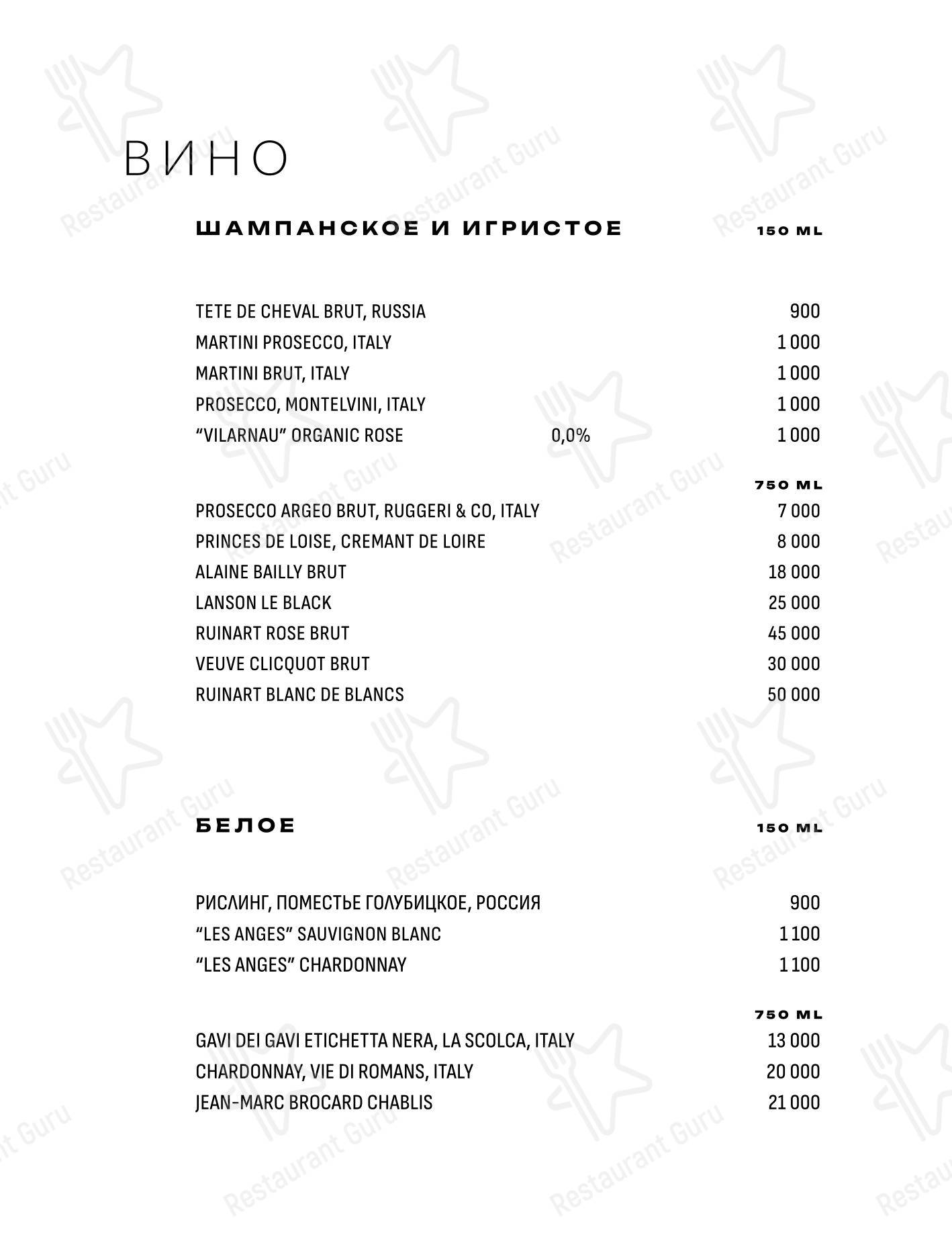 Меню паба и бара Клава