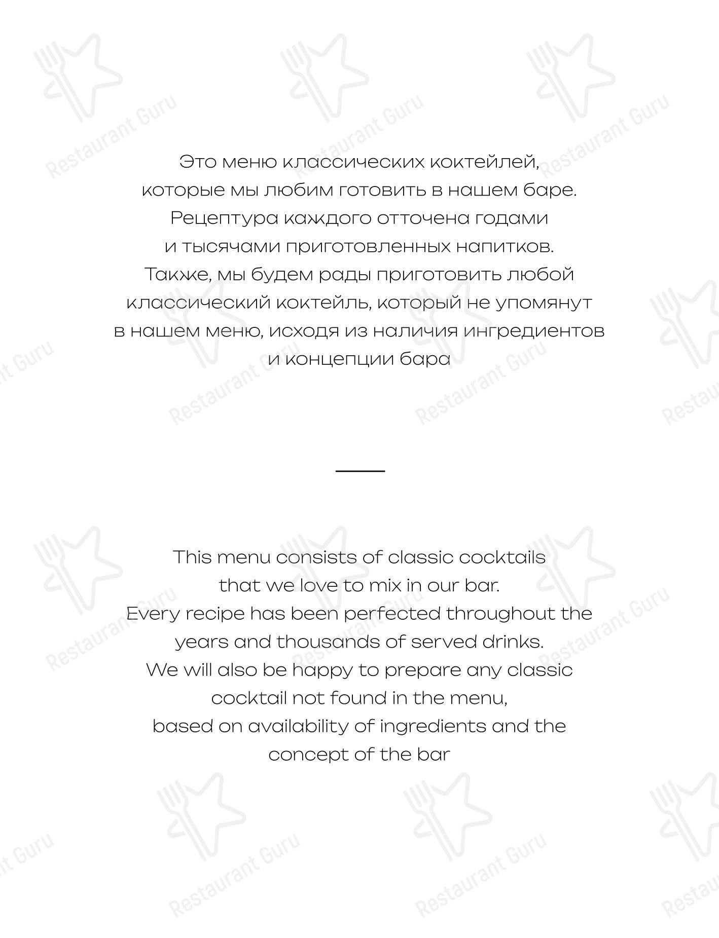Меню паба и бара Клава в Москве