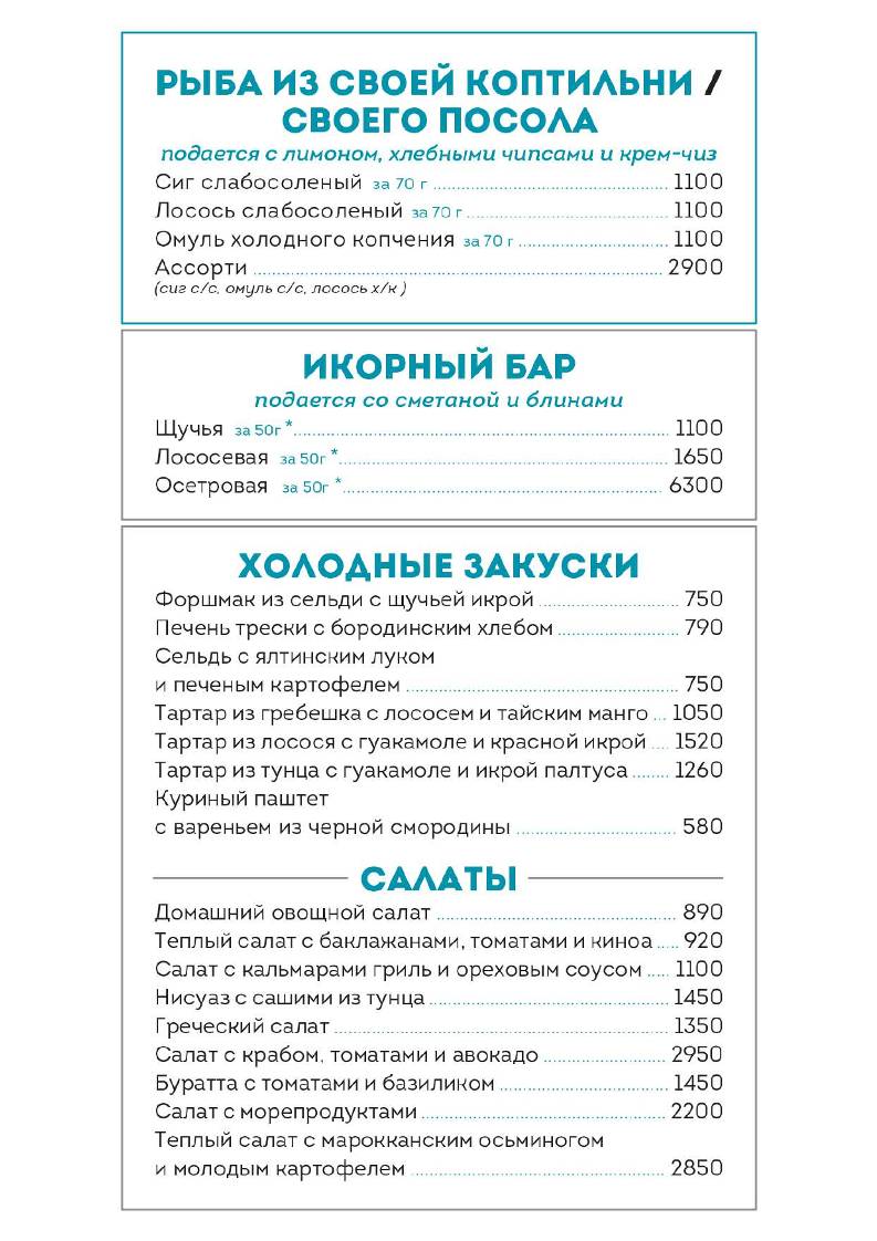 Клёво меню