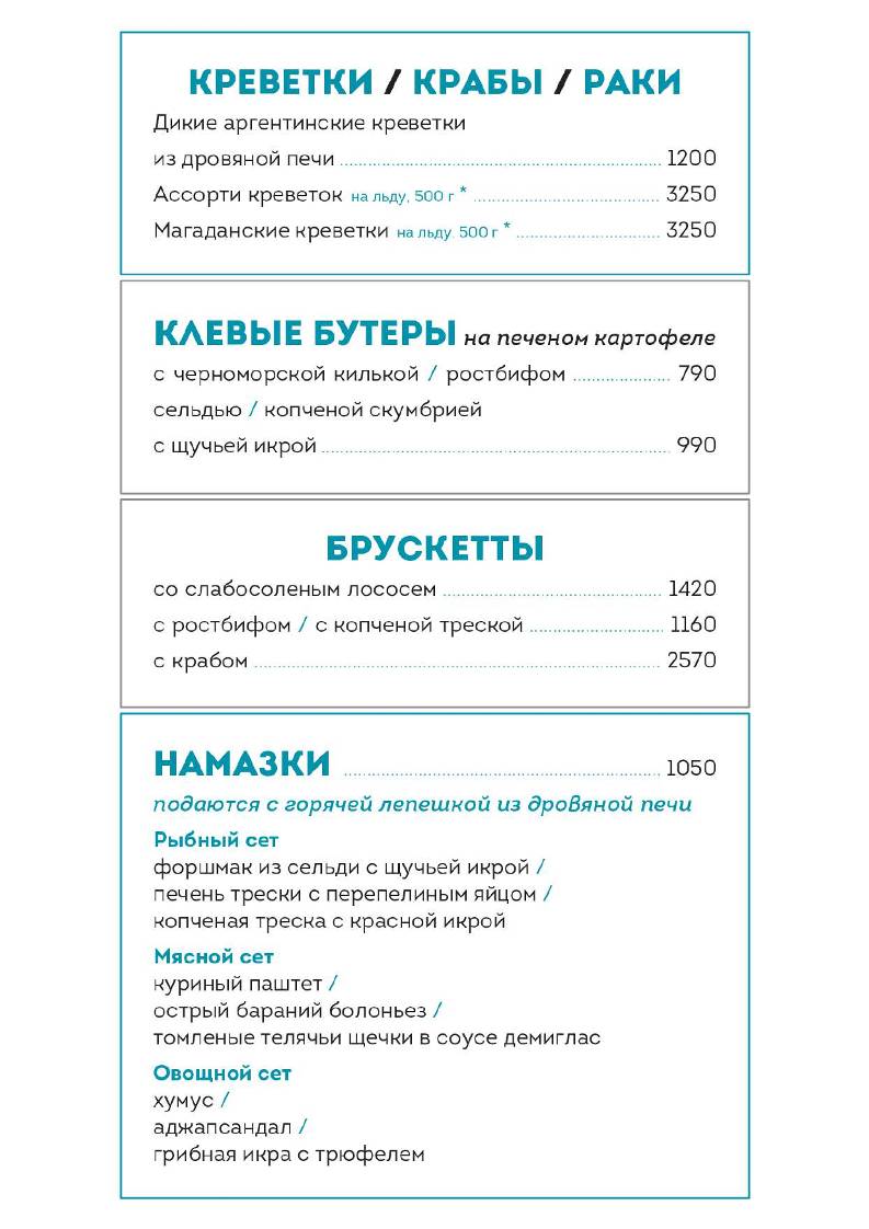 Клёво меню