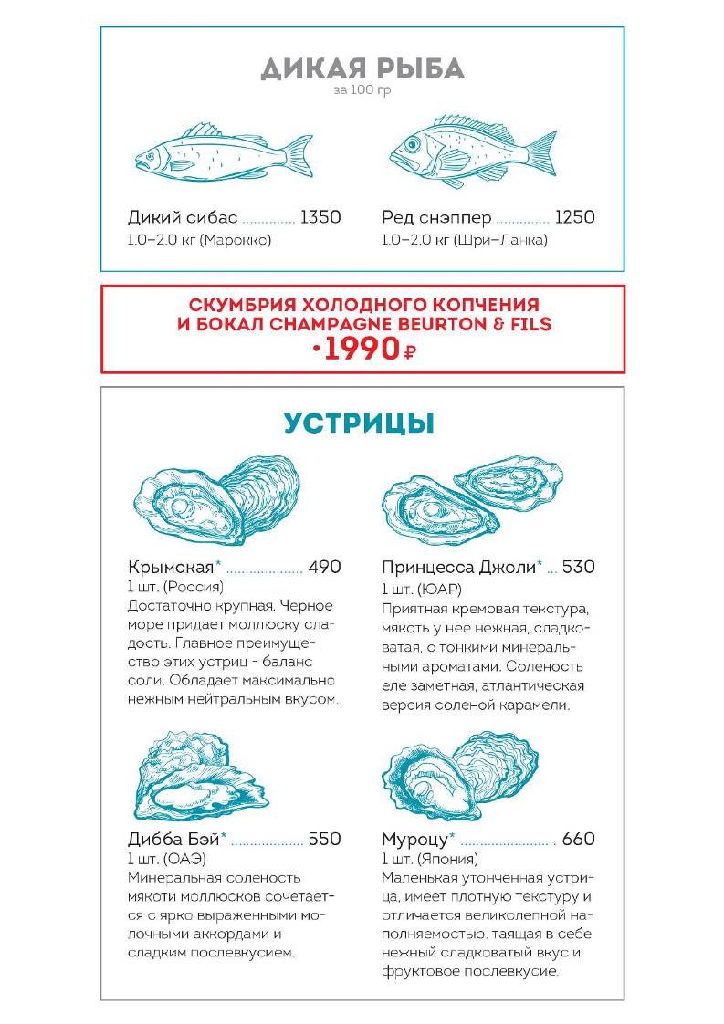 Клёво меню