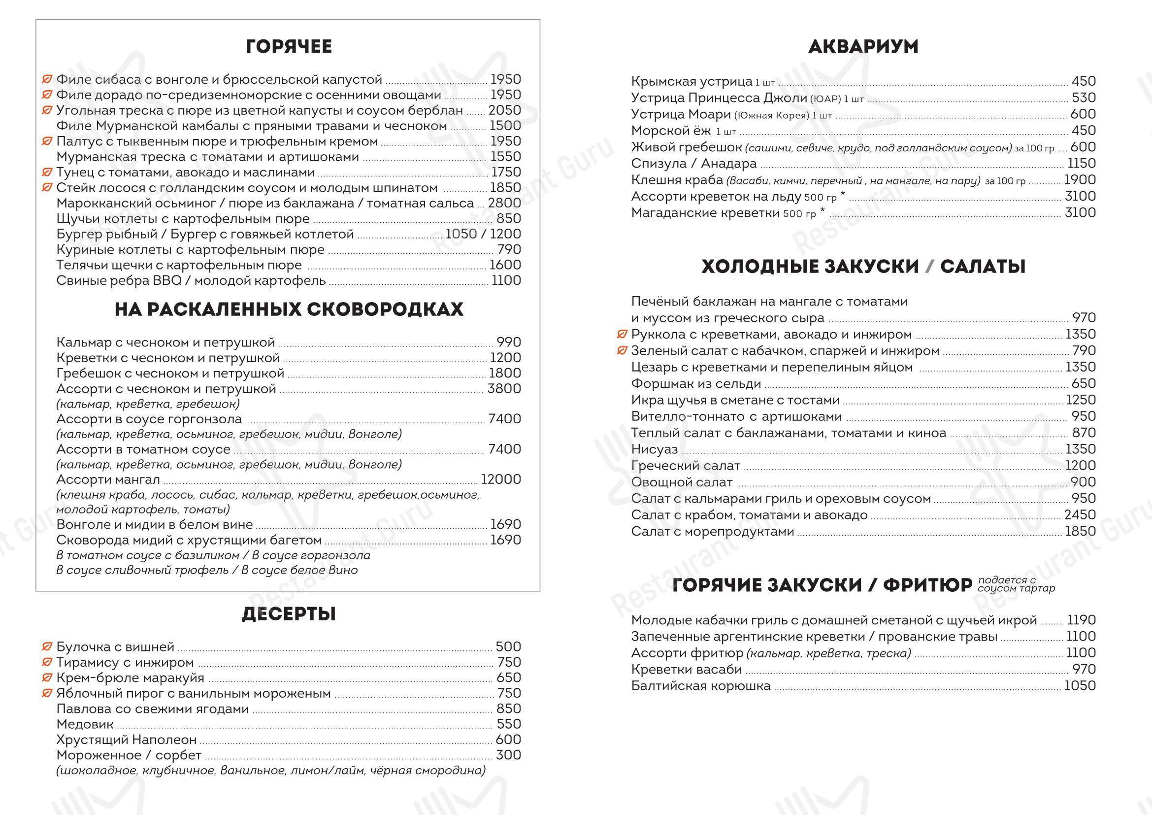 Меню ресторана Клёво - Меню напитков