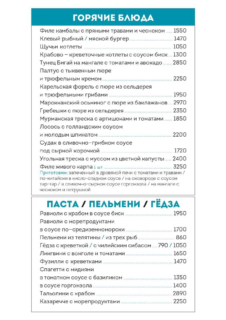 Клёво меню