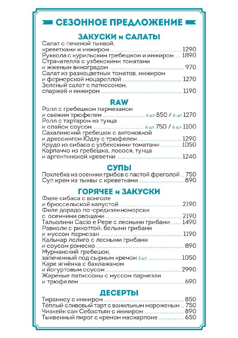 Клёво меню