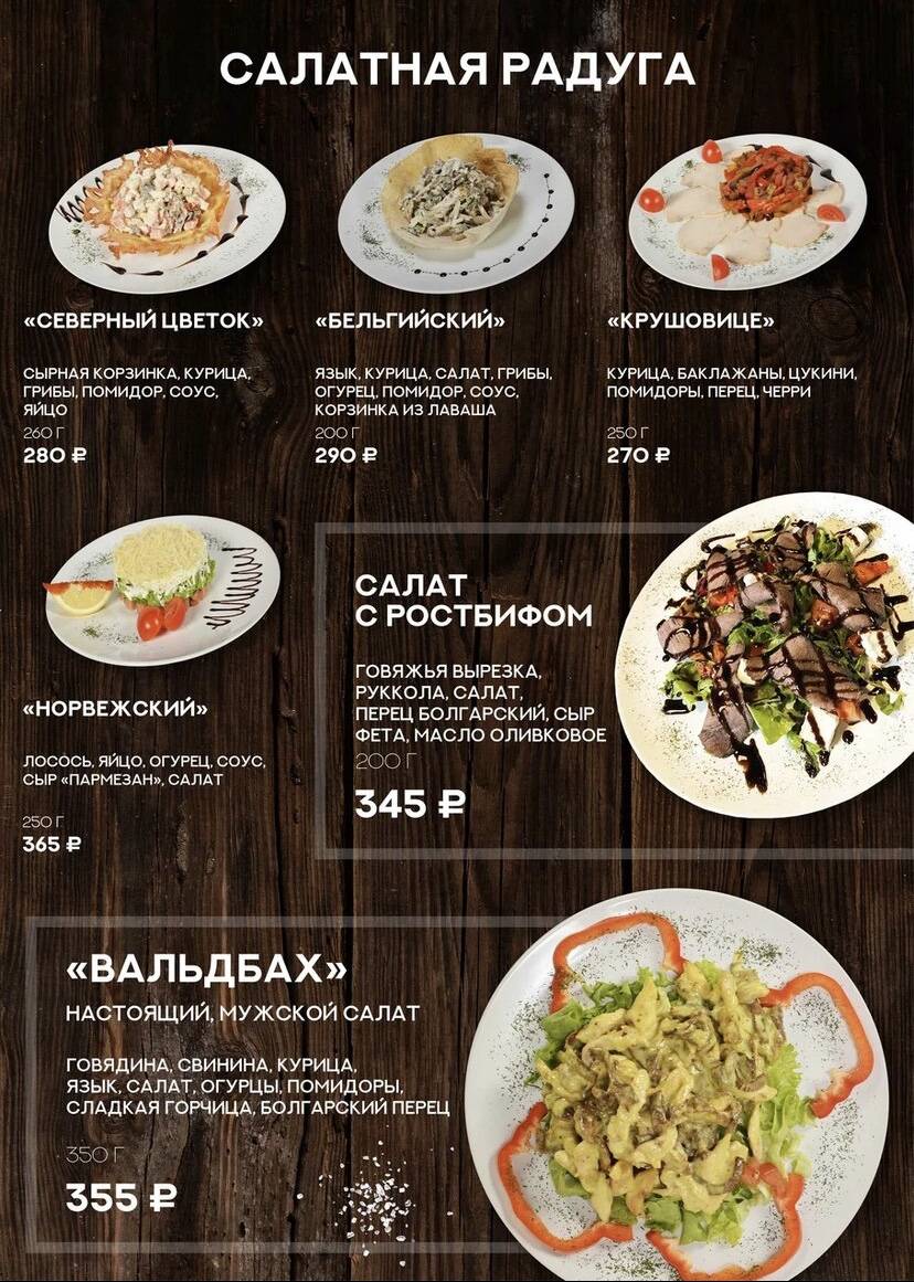 Клондайк меню