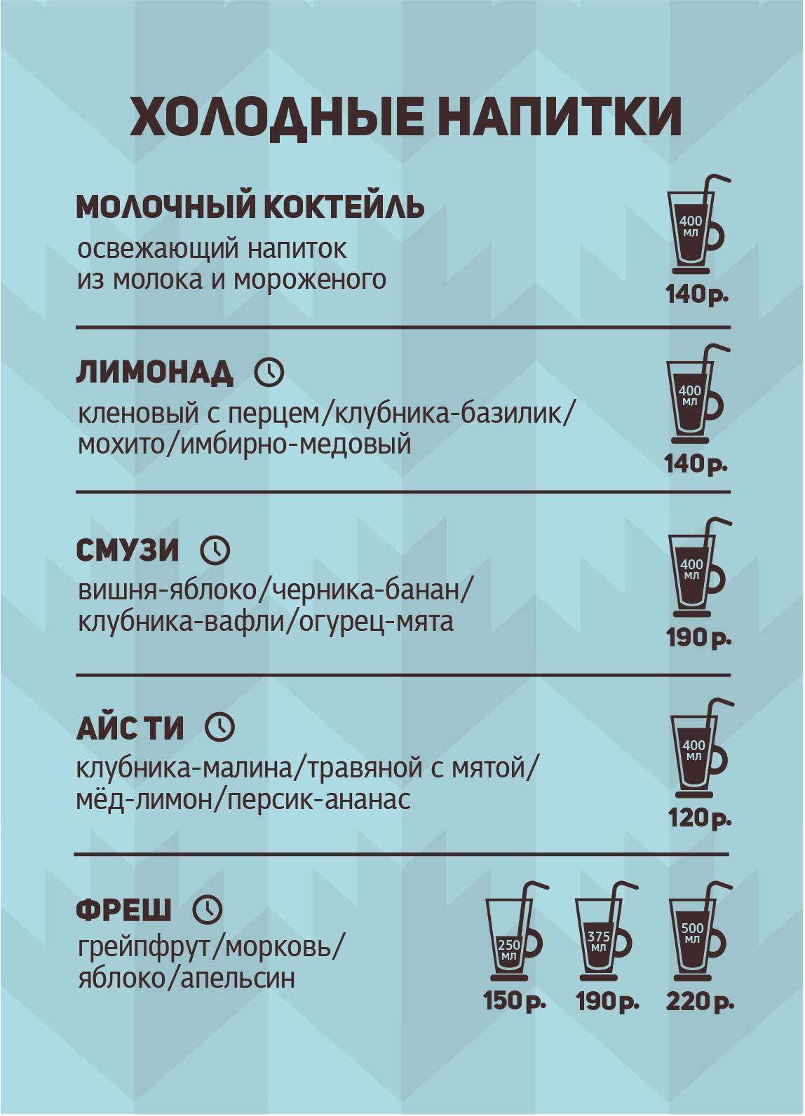 Клён меню