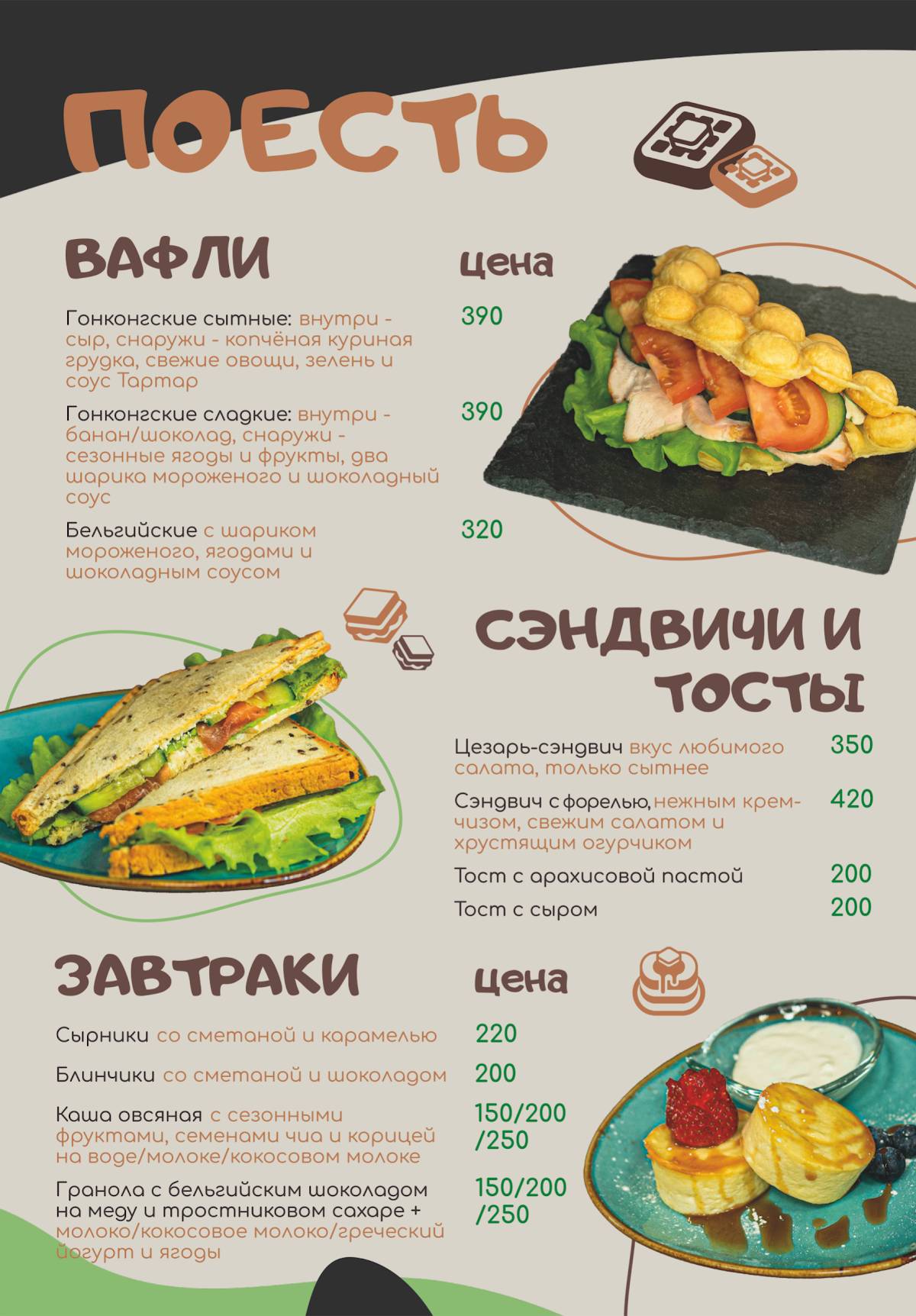 Торшер меню
