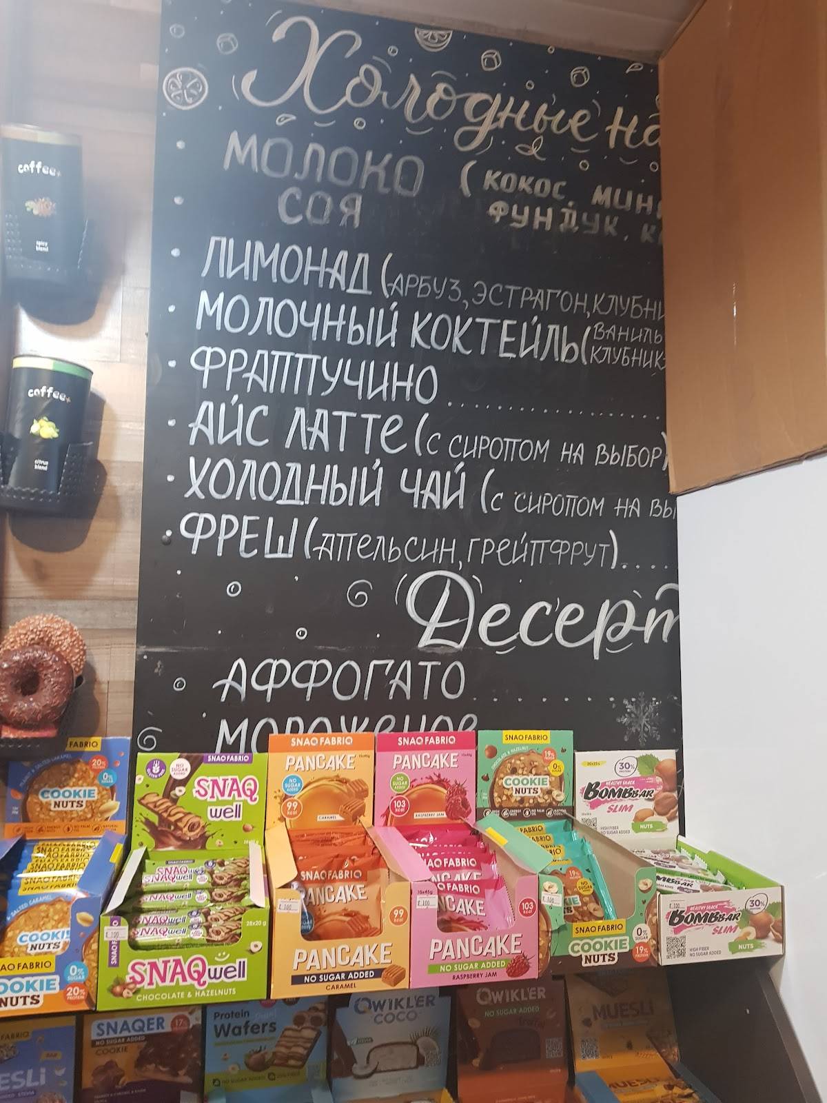 Кофейня COFFEE+ меню