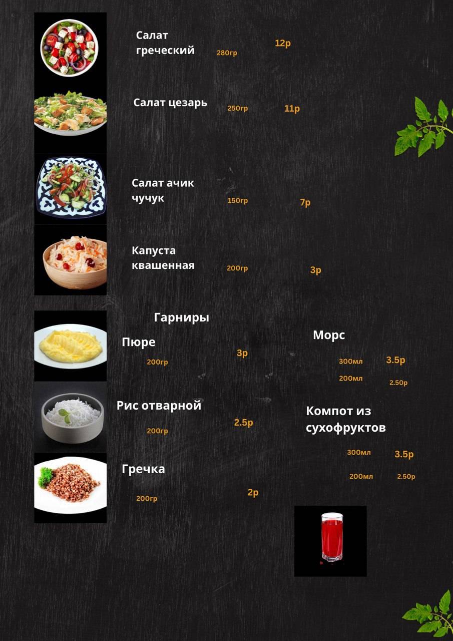 Кофейня СOFFEE LOUNGE меню